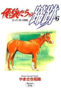 Vol. 6