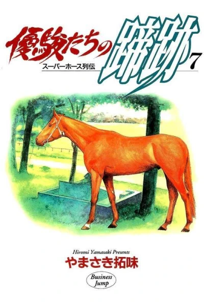 Cover of Vol. 7