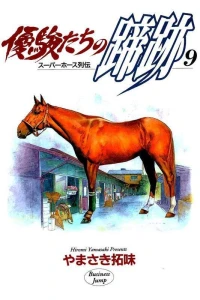 Vol. 9