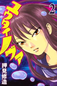 Vol. 2