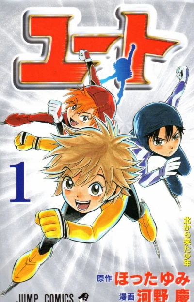 Cover of Vol. 1