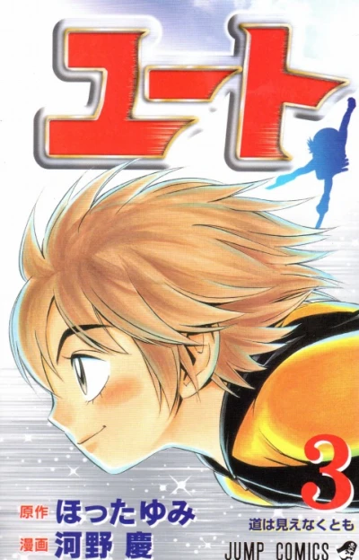 Cover of Vol. 3