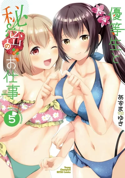 Cover of Volume 5