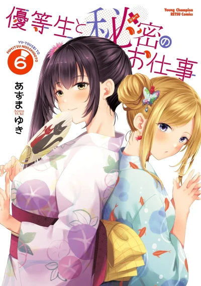 Cover of Volume 6