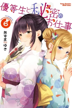 Volume 6