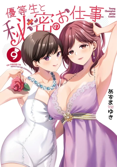 Cover of Volume 9