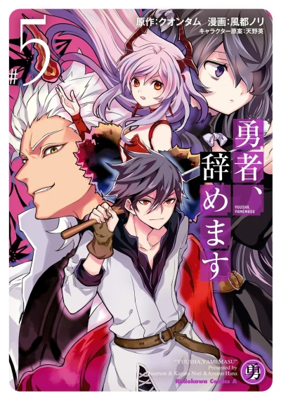 Cover of Vol. 5