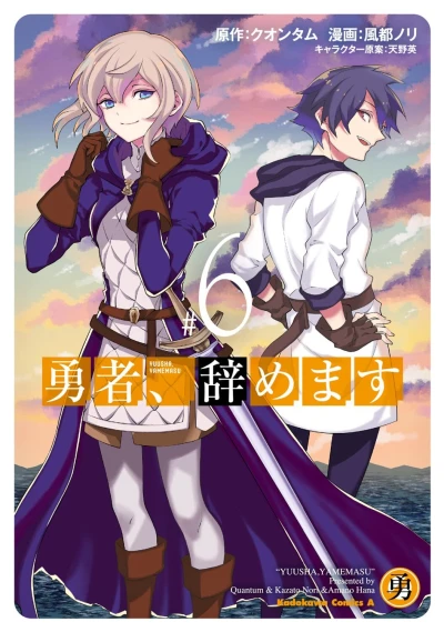 Cover of Vol. 6
