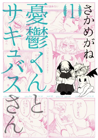 Cover of Vol. 1