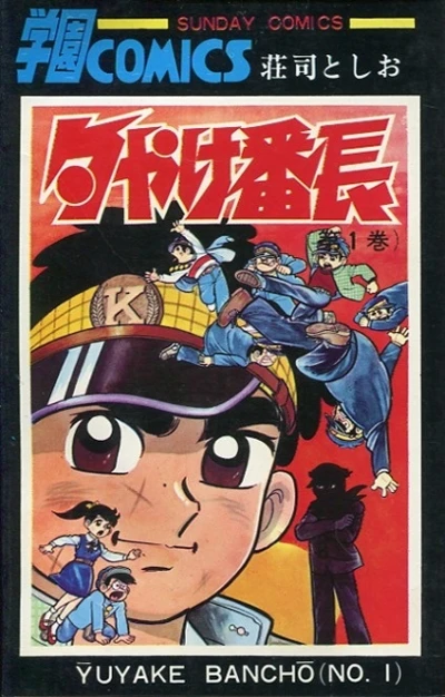 Cover of Vol. 1