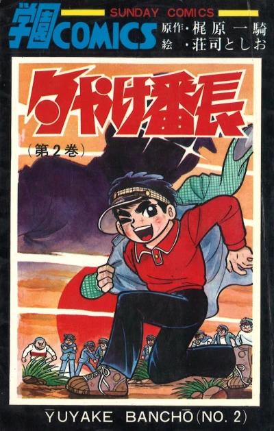 Cover of Vol. 2