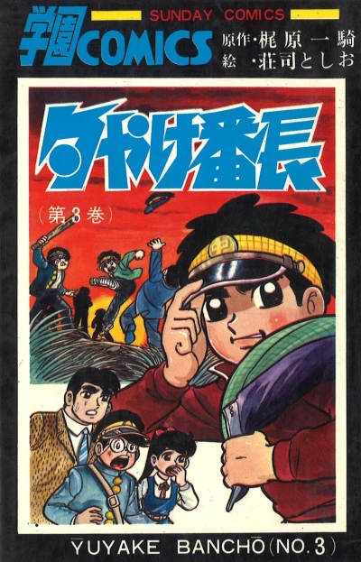Cover of Vol. 3