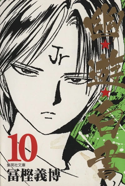 Cover of Vol. 10