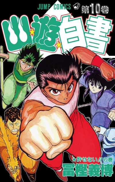 Cover of Yurusenai!!