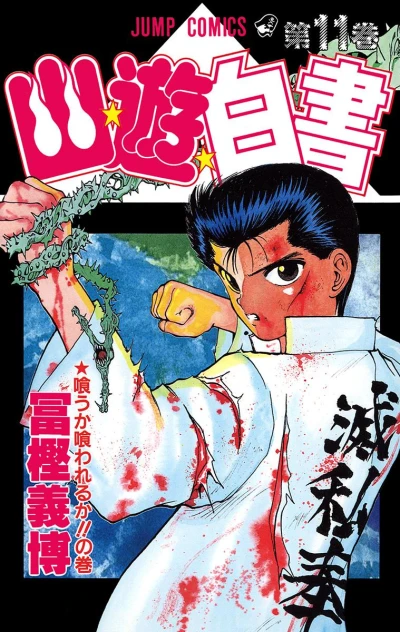 Cover of Kuu ka Kuwareru ka!!