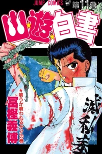 Kuu ka Kuwareru ka!!