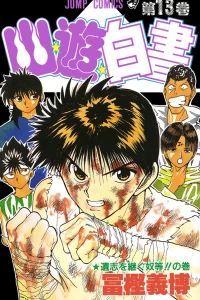 Ishi wo Tsugu Yatsura!!