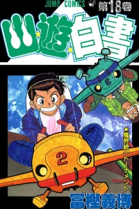 Makai Touitsu Tournament