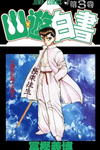 Mashō no Mori!! no Maki