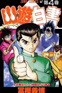 Yōmagai Kara no Chōsenjō!! no Maki