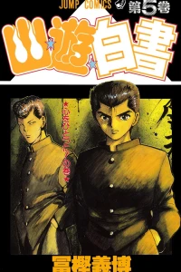 Kokoro wo Hitotsu ni!! no Maki