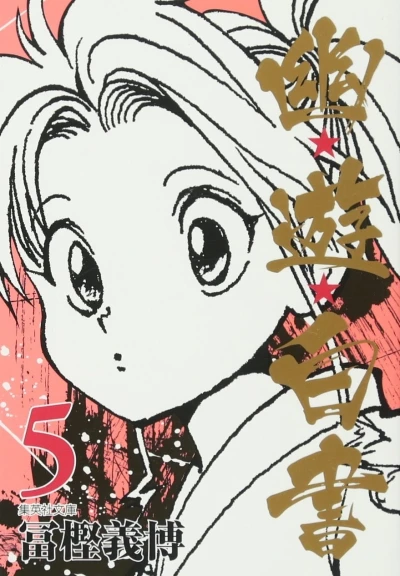 Cover of Vol. 5