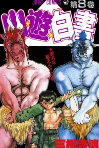 Reigan wo Koero!! no Maki