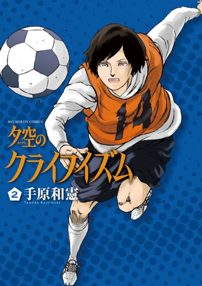 Cover of Vol. 2
