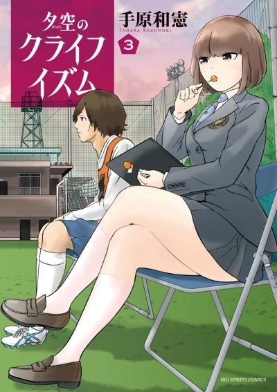 Cover of Vol. 3