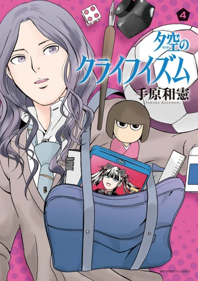 Cover of Vol. 4