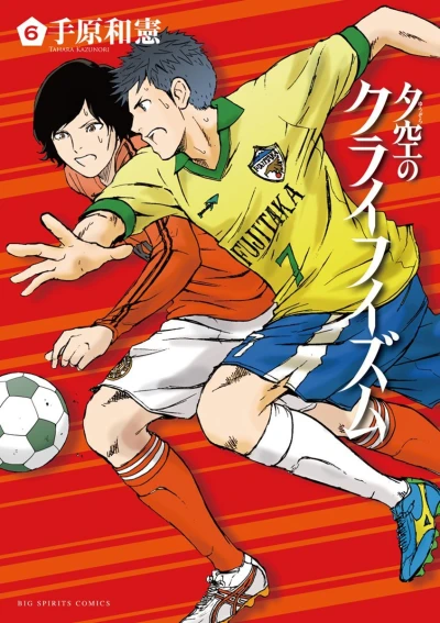 Cover of Vol. 6