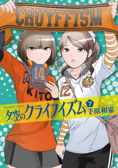 Cover of Vol. 7