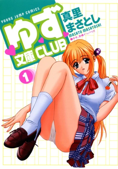 Cover of Vol. 1