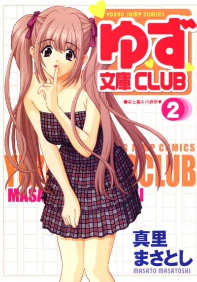 Cover of Vol. 2