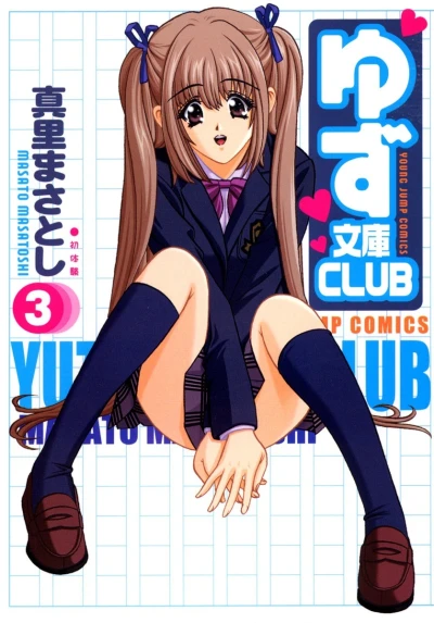 Cover of Vol. 3