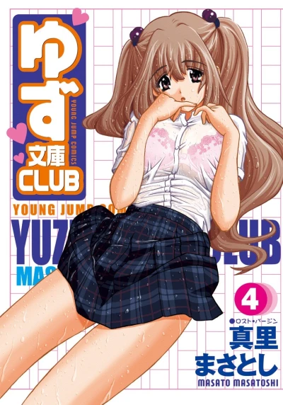 Cover of Vol. 4