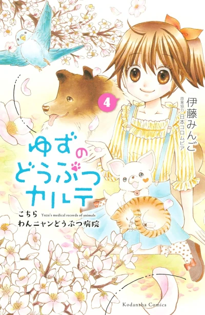 Cover of Vol. 4