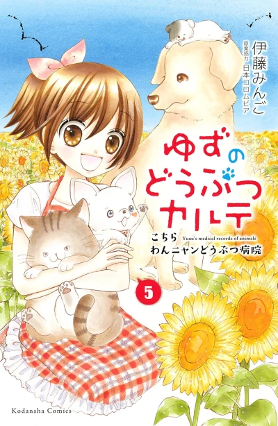 Cover of Vol. 5