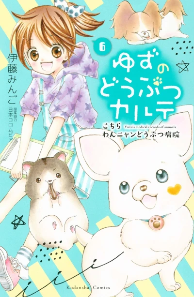 Cover of Vol. 6
