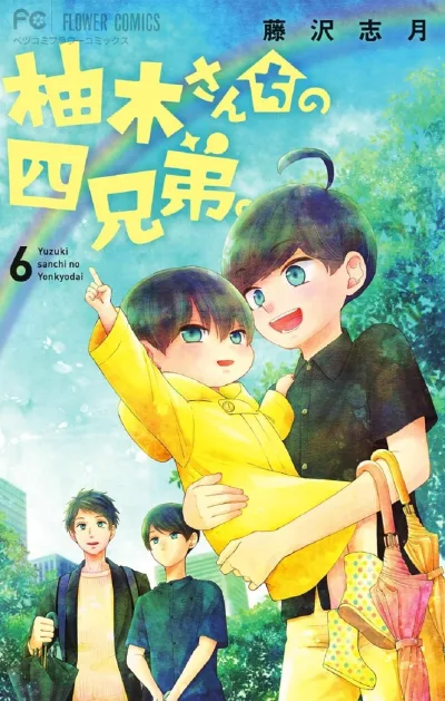 Cover of Volume 6