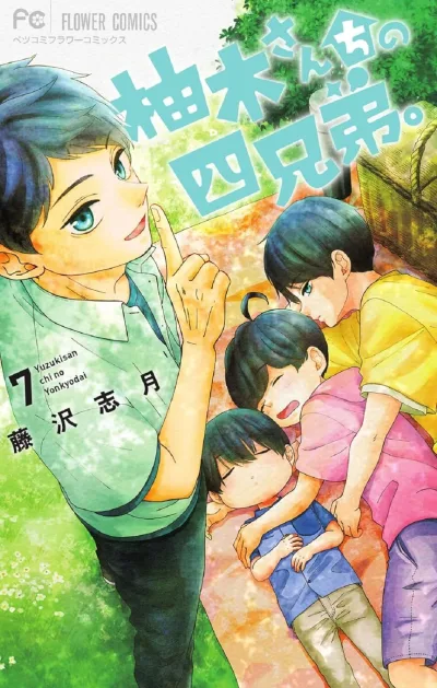 Cover of Volume 7