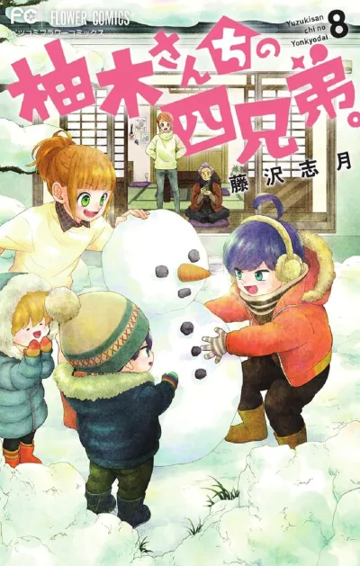 Cover of Volume 8