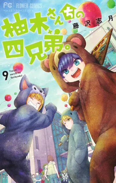 Cover of Volume 9