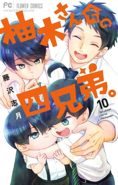 Cover of Volume 10