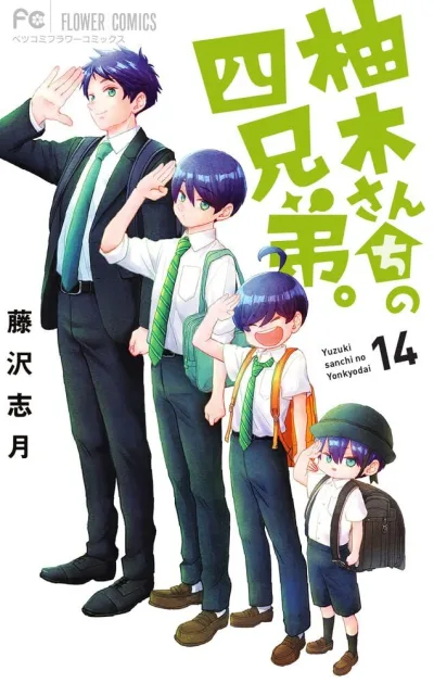 Cover of Volume 14