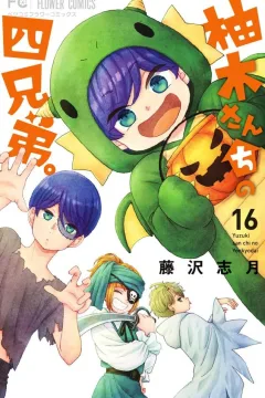 Volume 16