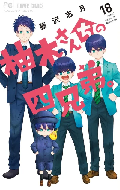 Cover of Volume 18