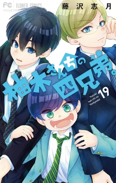 Cover of Volume 19