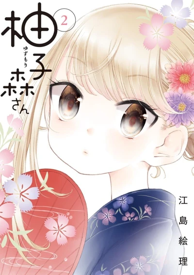 Cover of Vol. 2