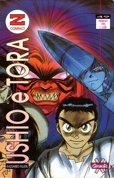 Cover of Ushio e Tora 8